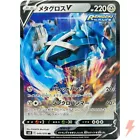 Metagross V