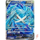 Metagross V
