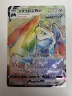 Metagross VMAX