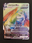 Metagross VMAX