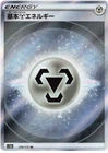 Metal Energy