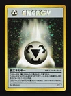 Metal Energy