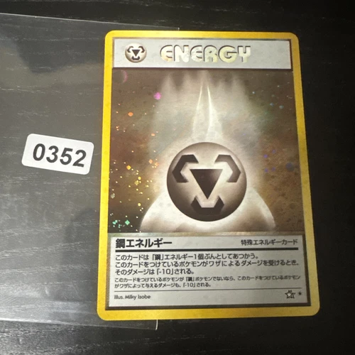 Metal Energy