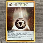 Metal Energy