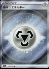 Metal Energy