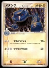 Metang