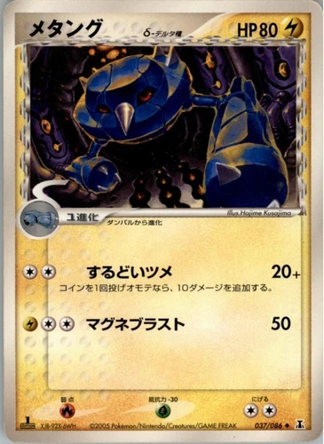 Metang