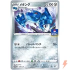 Metang