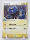 Metang