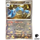 Metang