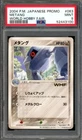 Metang