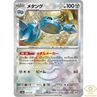 Metang