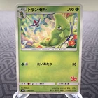 Metapod