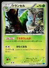 Metapod