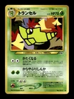 Metapod