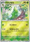 Metapod