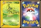 Metapod