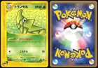 Metapod