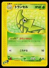 Metapod