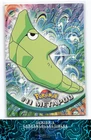 Metapod