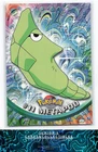 Metapod