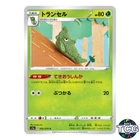 Morpeko V