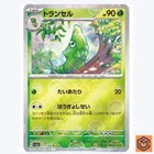 Metapod