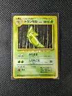 Metapod