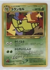 Metapod