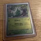 Metapod