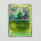 Metapod