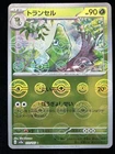 Metapod