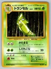 Metapod