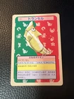 Metapod