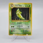 Metapod