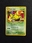 Metapod