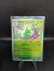Metapod