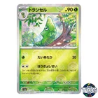 Metapod