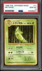 Metapod