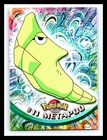 Metapod