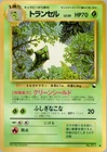 Metapod