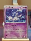 Froakie