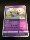 Mewtwo & Mew Tag Team GX