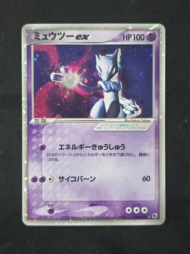 Mewtwo EX