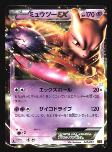 Mewtwo EX