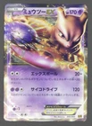Mewtwo EX