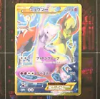 Mega Mewtwo EX