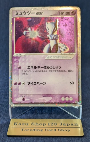 Mewtwo