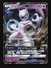 Mewtwo GX