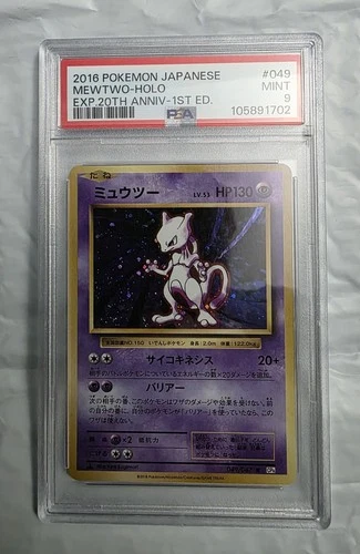 Mewtwo